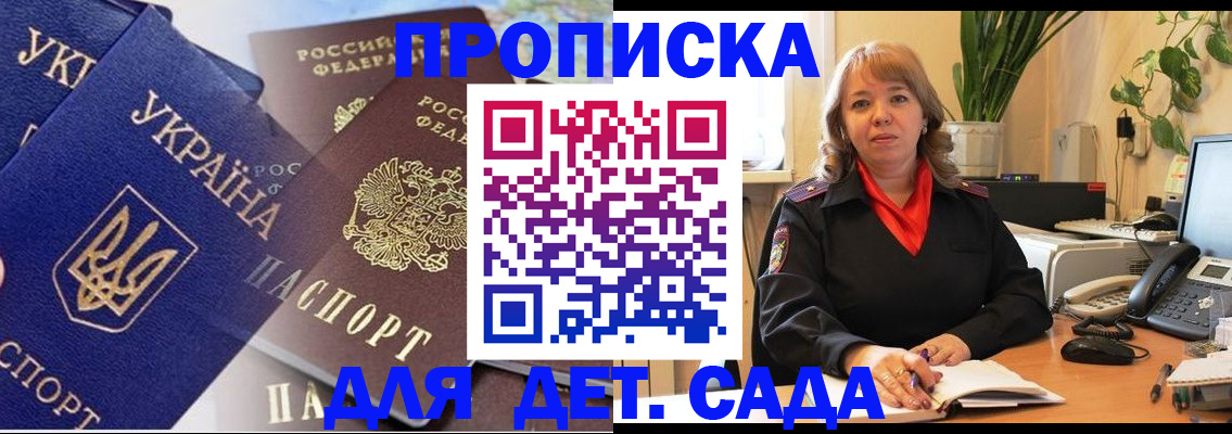 прописка для кредита в Пыть-Яхе