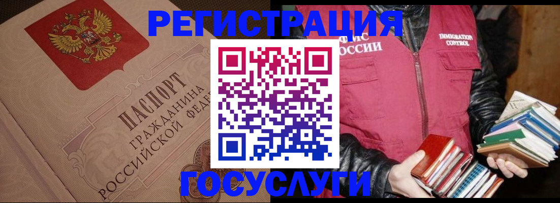 временная регистрация купить в Пыть-Яхе